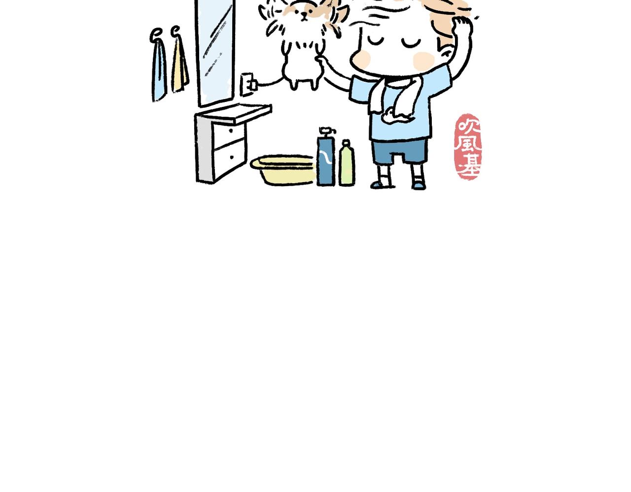 《地呱炒土豆》文明如厕与计划败露！ 第35页