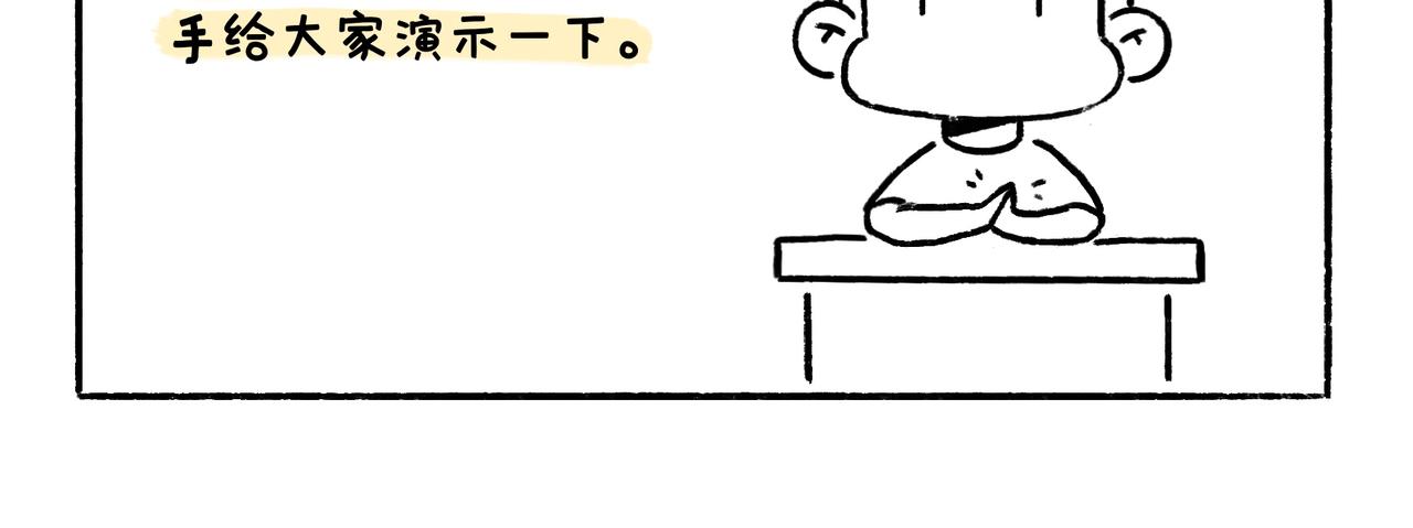 《地呱炒土豆》文明如厕与计划败露！ 第7页
