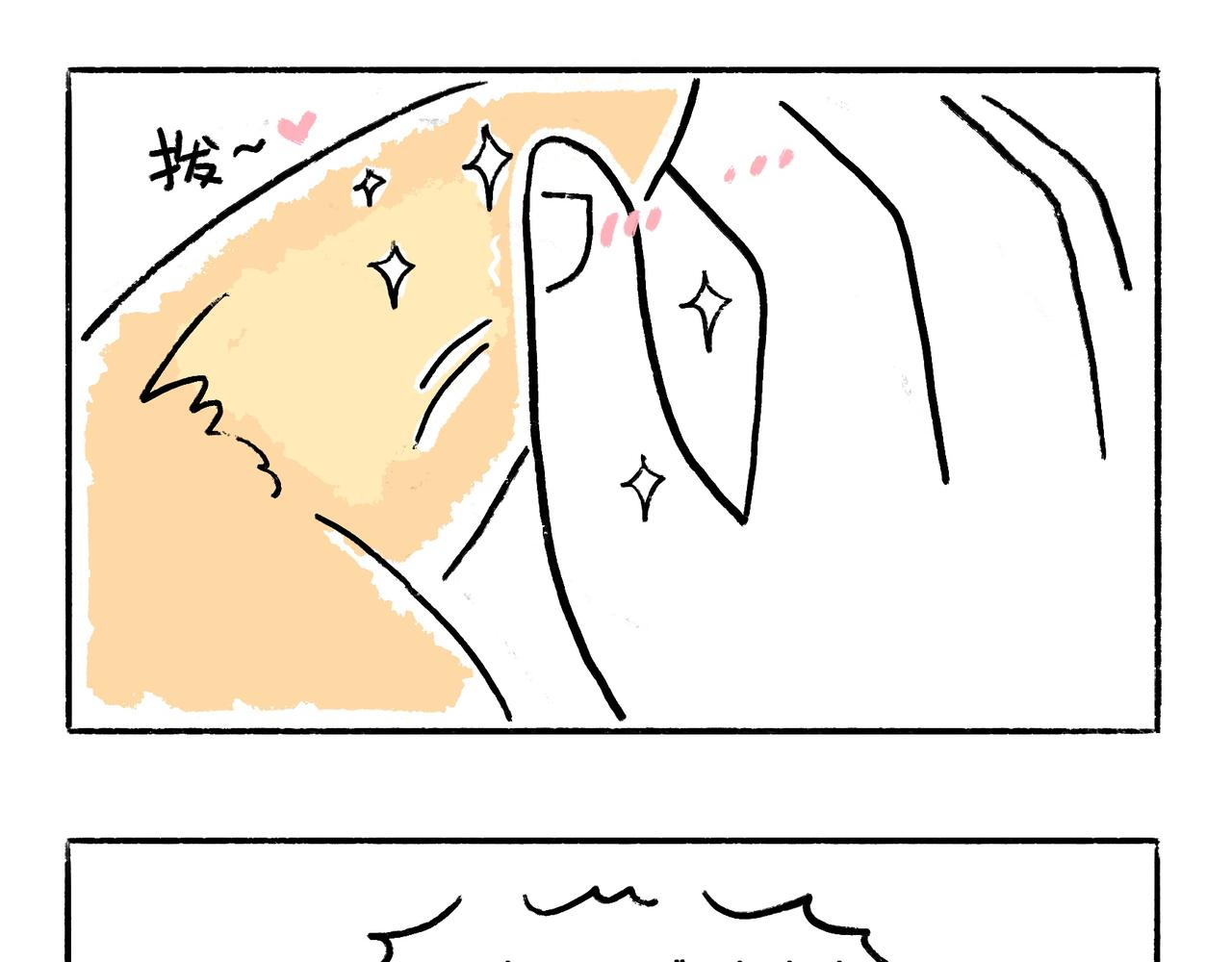《地呱炒土豆》李土豆！就决定是你了！ 第20页