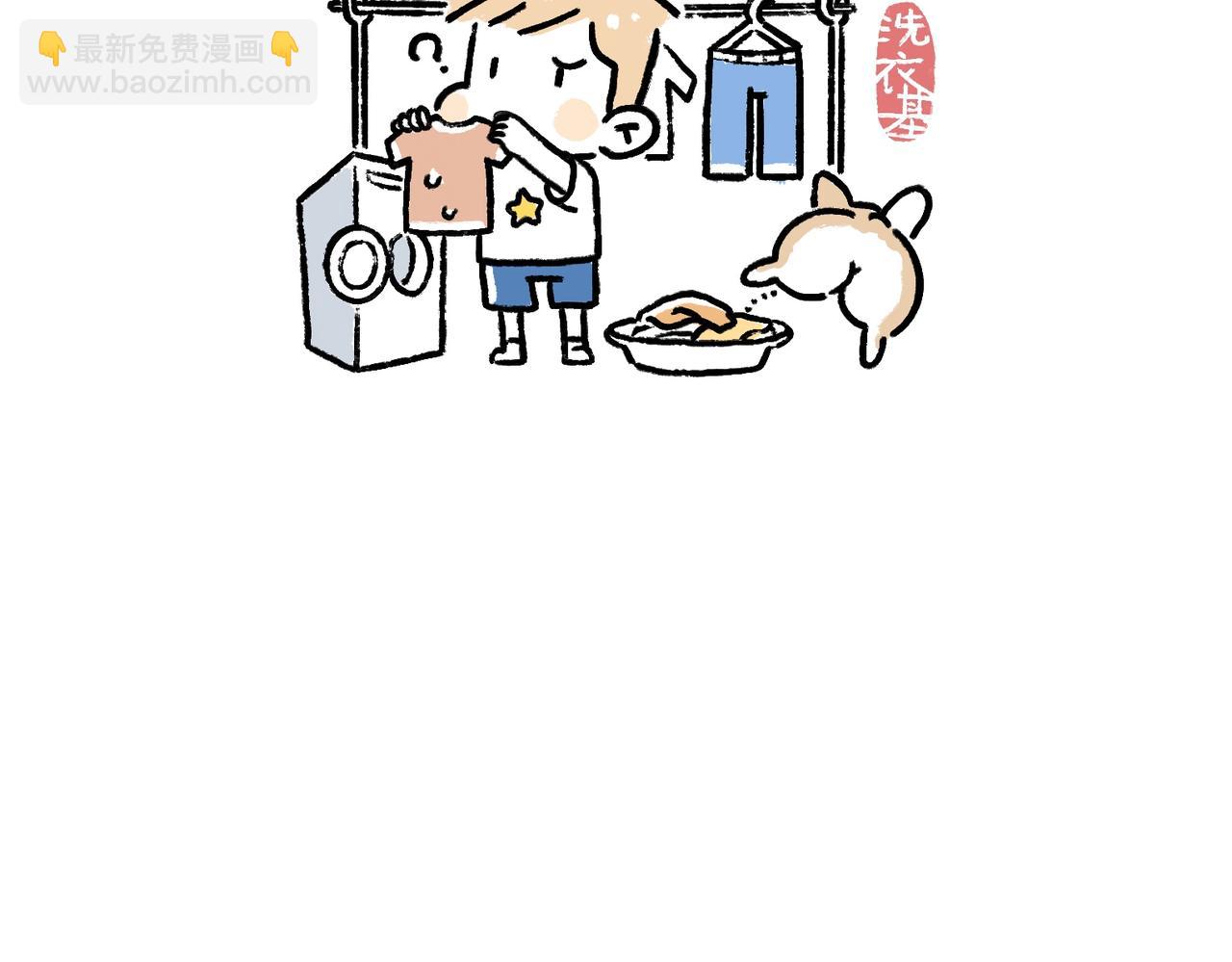 《地呱炒土豆》李土豆！就决定是你了！ 第30页