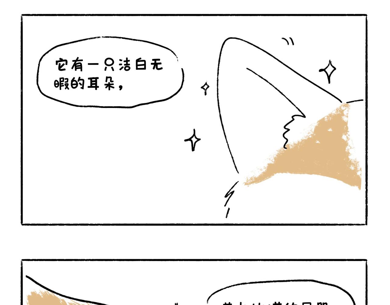 《地呱炒土豆》李土豆！就决定是你了！ 第8页