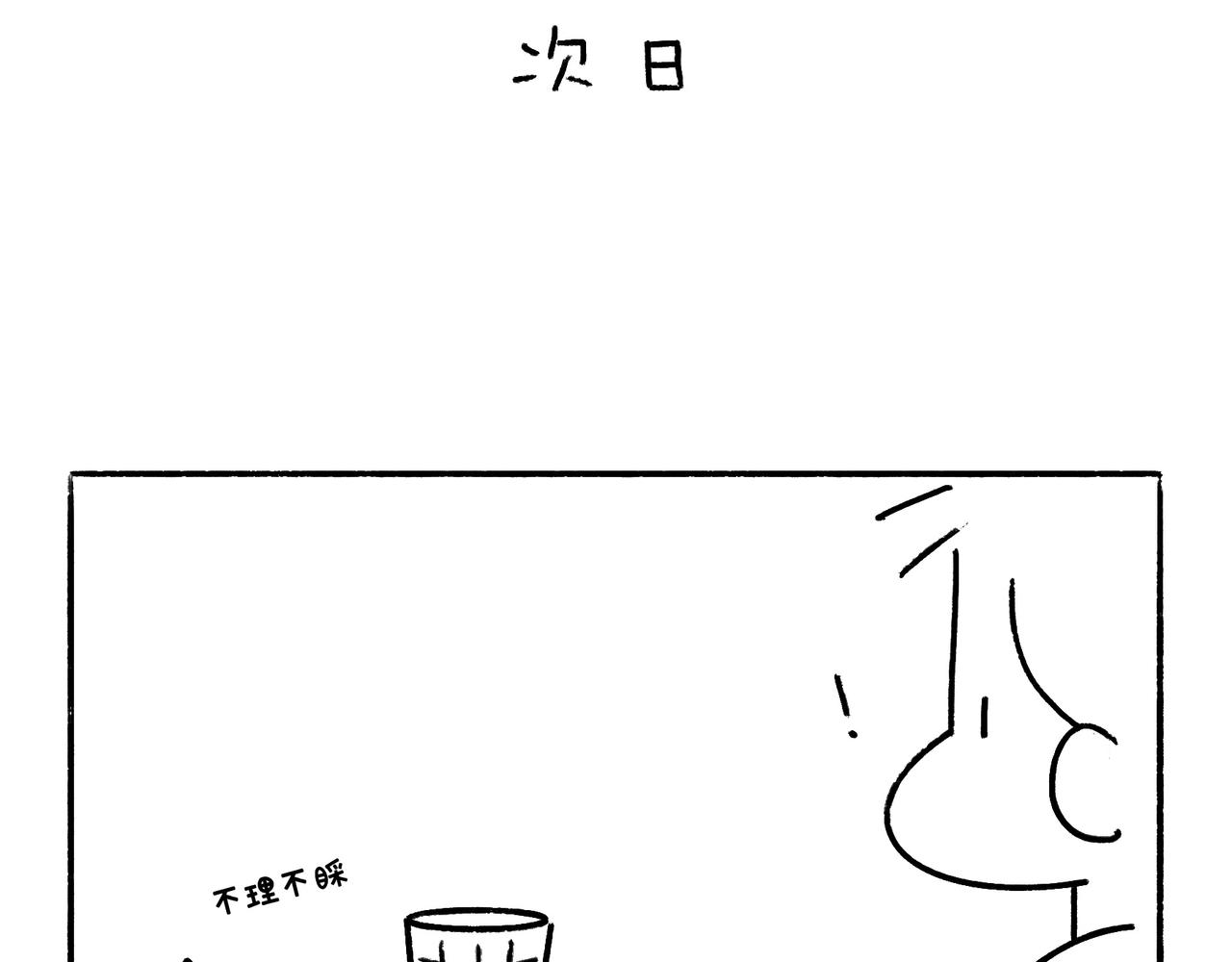 《地呱炒土豆》爸爸妈妈的爱 第14页
