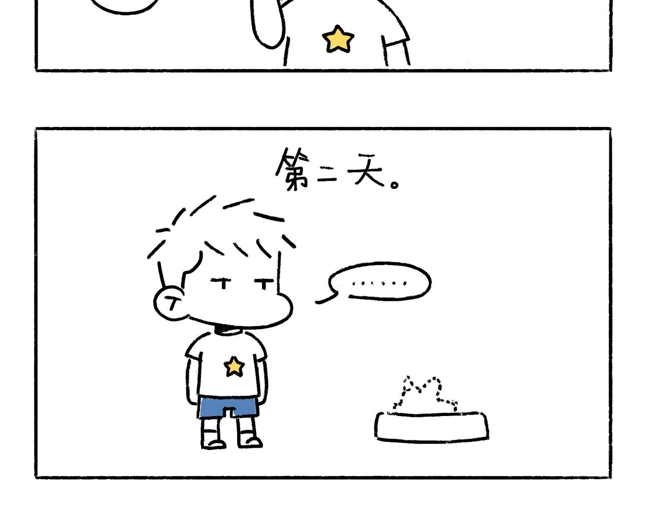 《地呱炒土豆》爸爸妈妈的爱 第30页