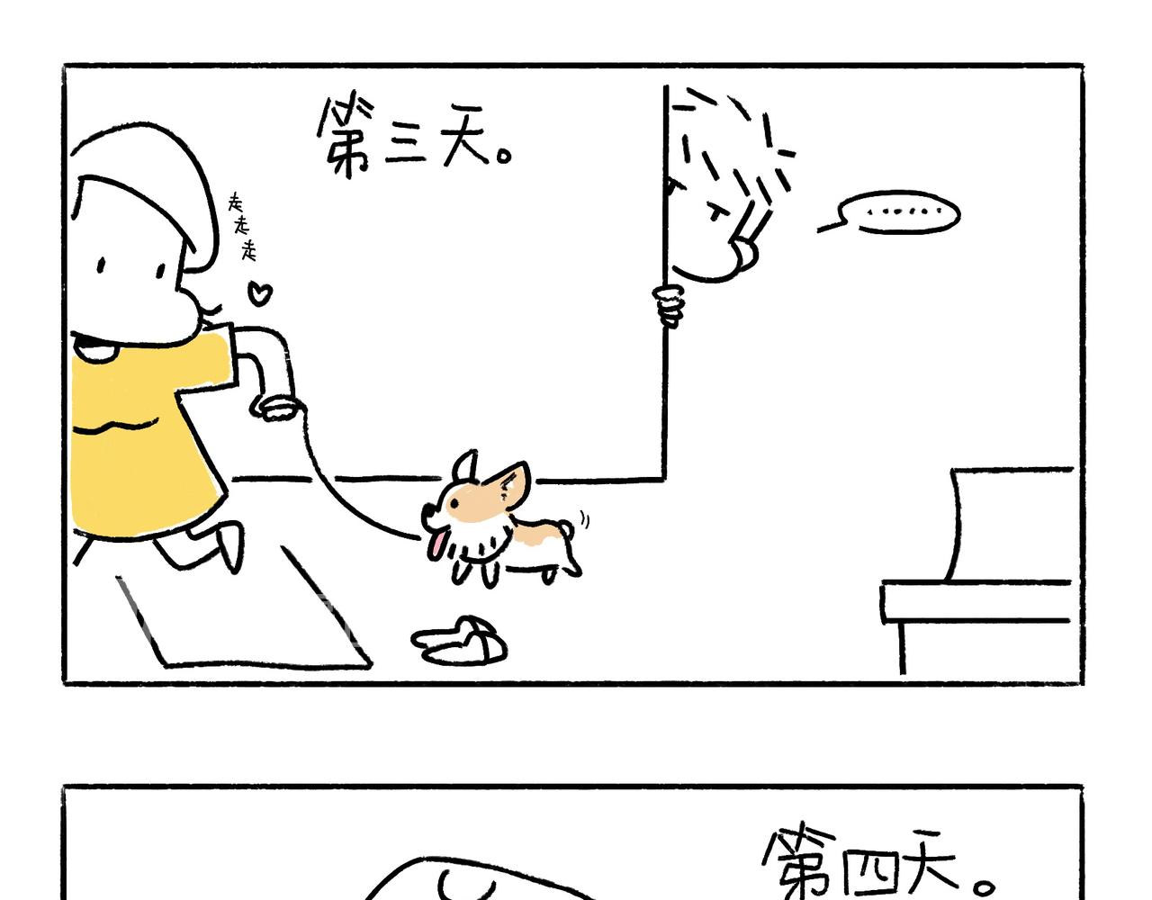 《地呱炒土豆》爸爸妈妈的爱 第31页