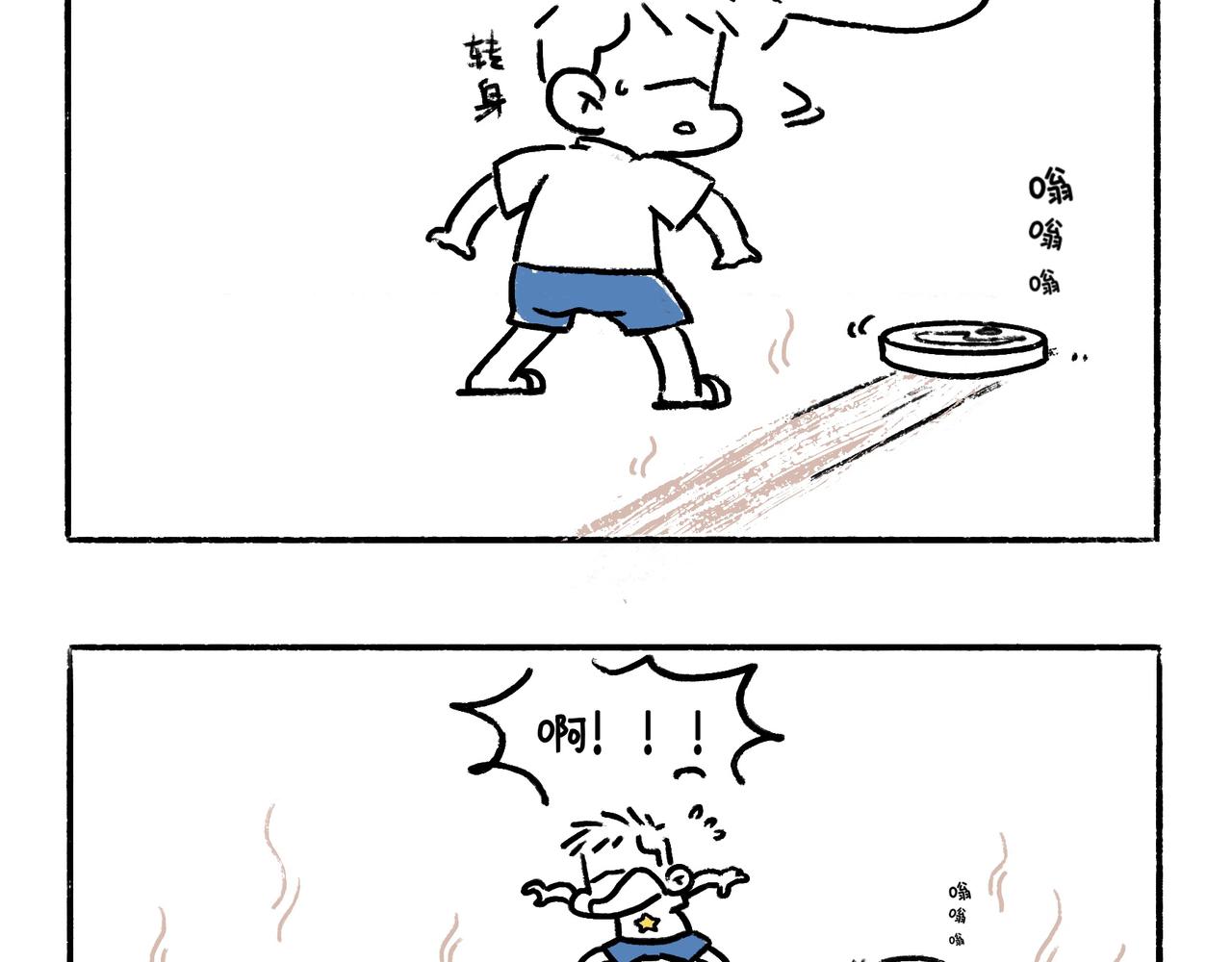 《地呱炒土豆》异味？异样？ 第14页