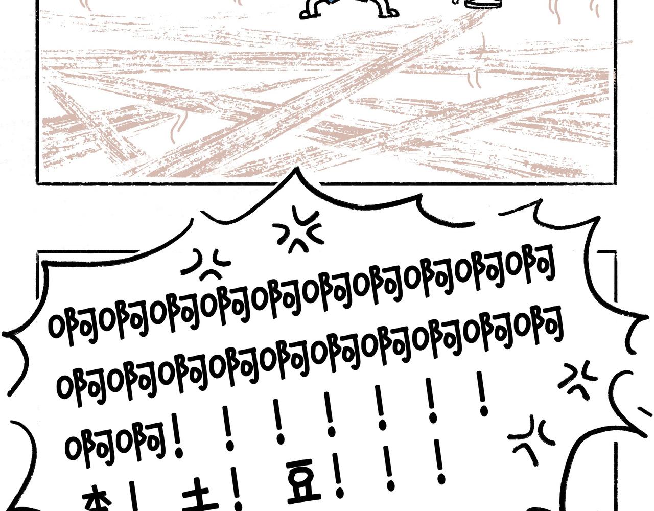 《地呱炒土豆》异味？异样？ 第15页