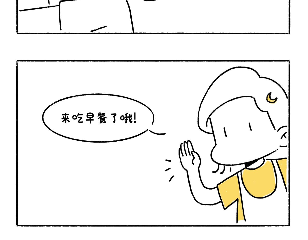 《地呱炒土豆》异味？异样？ 第22页