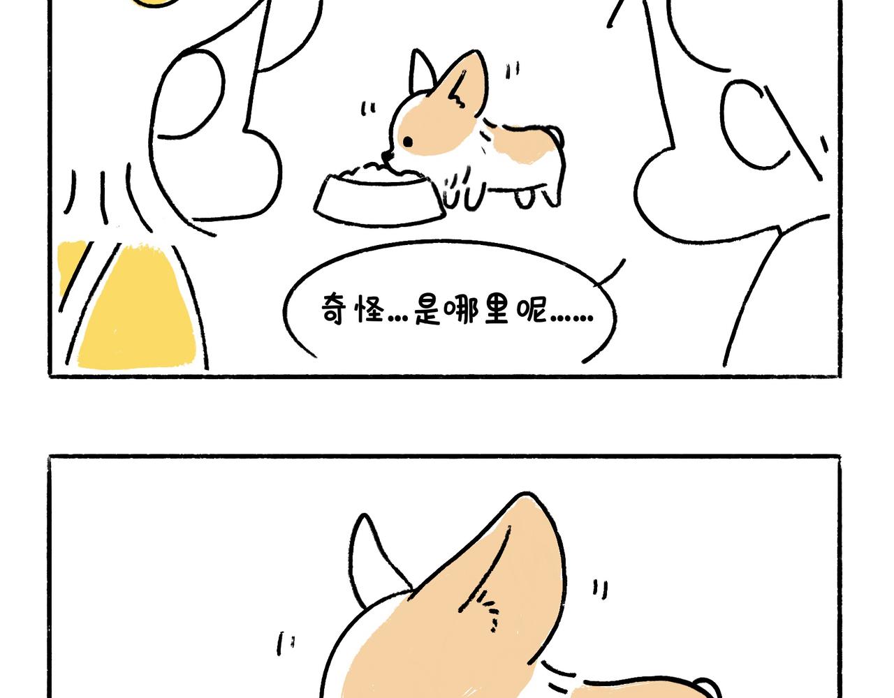 《地呱炒土豆》异味？异样？ 第27页