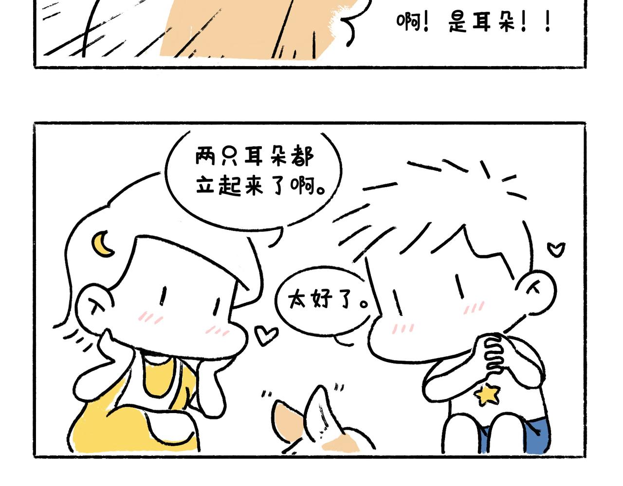 《地呱炒土豆》异味？异样？ 第29页