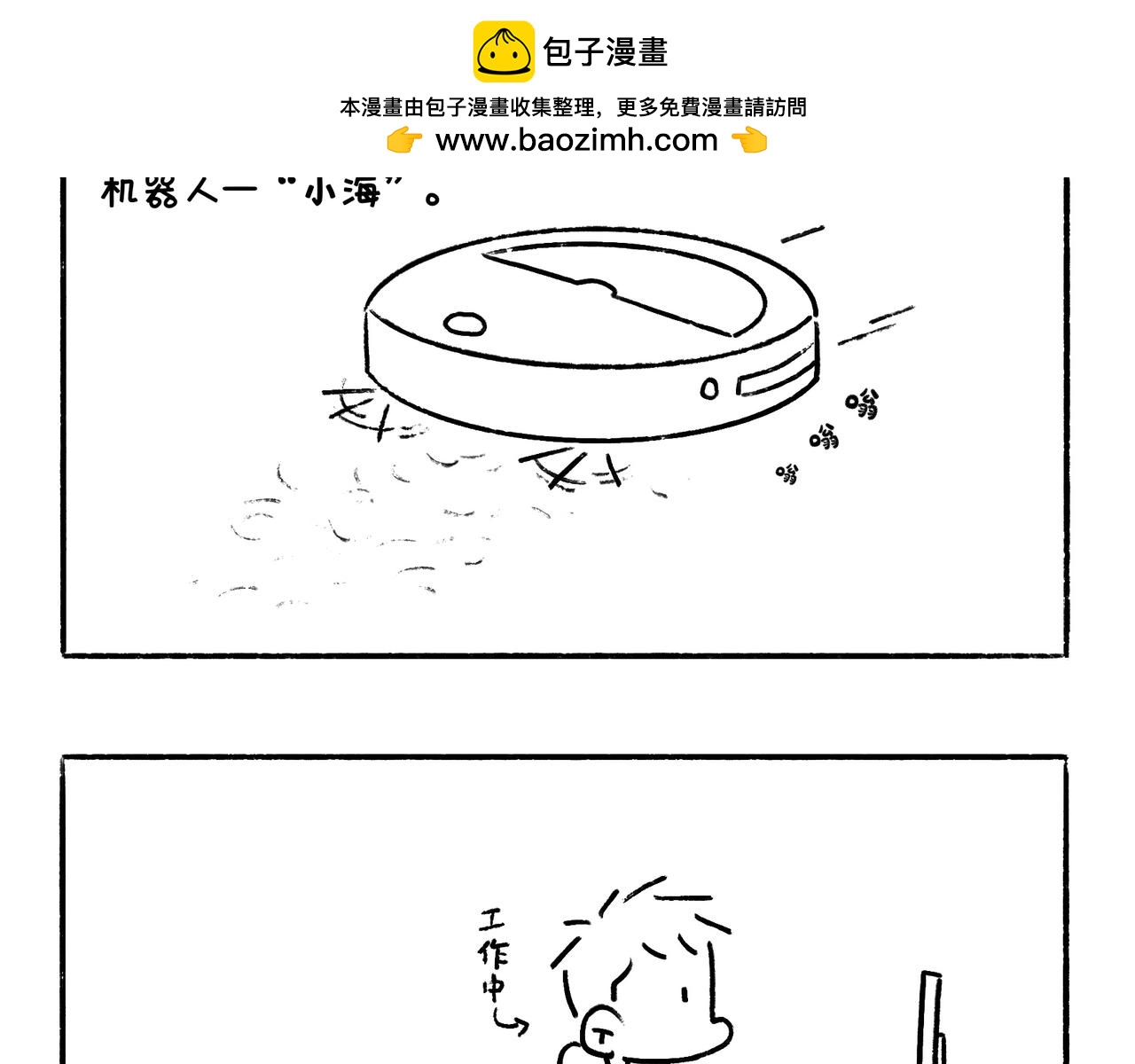 《地呱炒土豆》异味？异样？ 第2页
