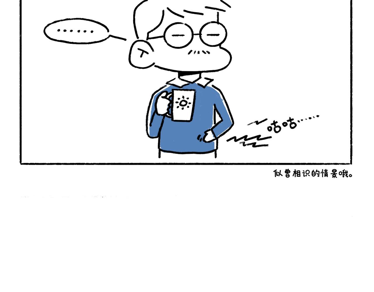 《地呱炒土豆》异味？异样？ 第31页