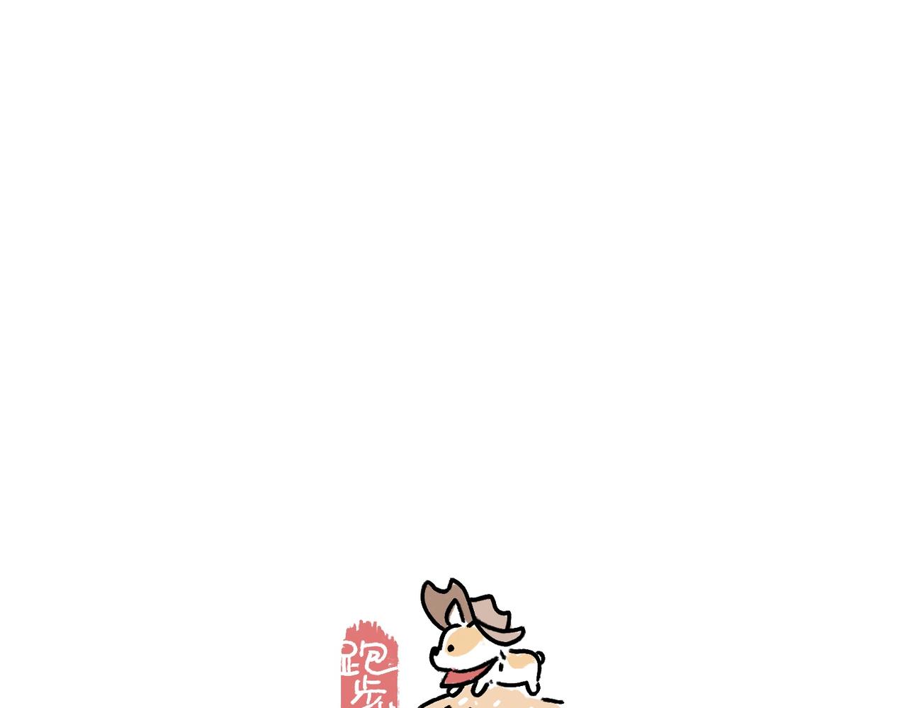《地呱炒土豆》异味？异样？ 第35页