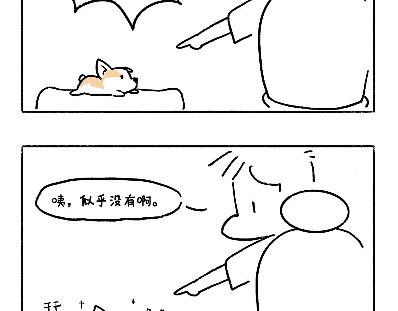 《地呱炒土豆》异味？异样？ 第7页