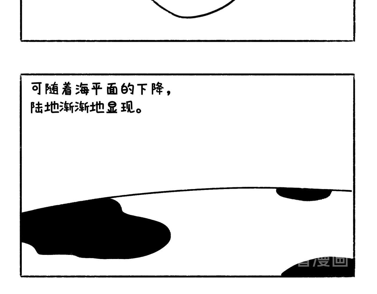 《地呱炒土豆》吹风机，一生之敌 第22页