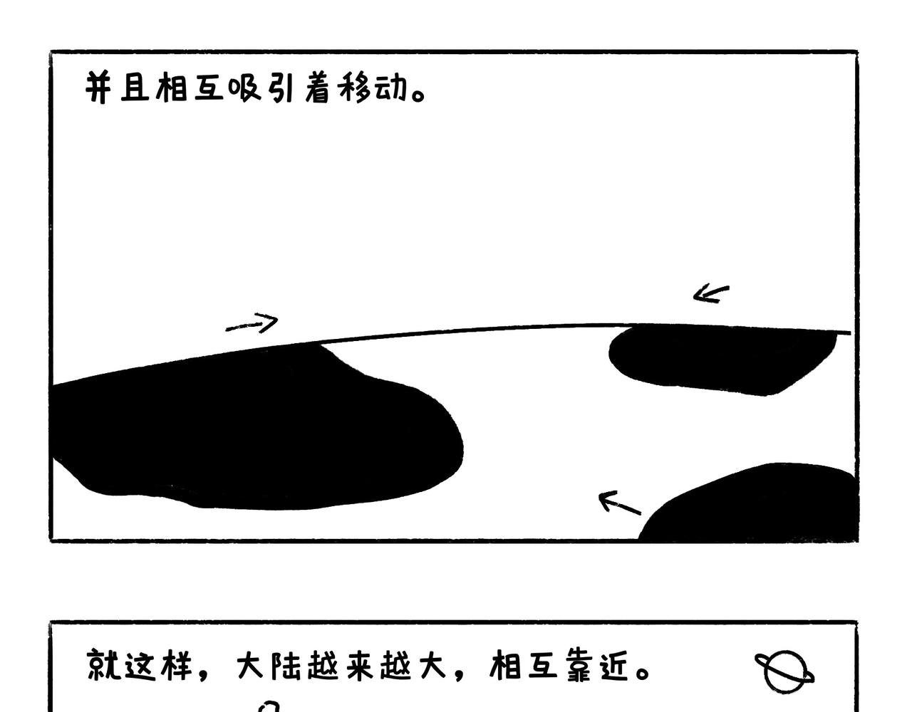 《地呱炒土豆》吹风机，一生之敌 第23页