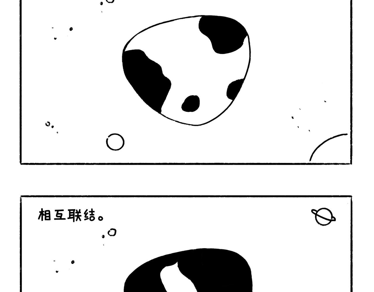 《地呱炒土豆》吹风机，一生之敌 第24页