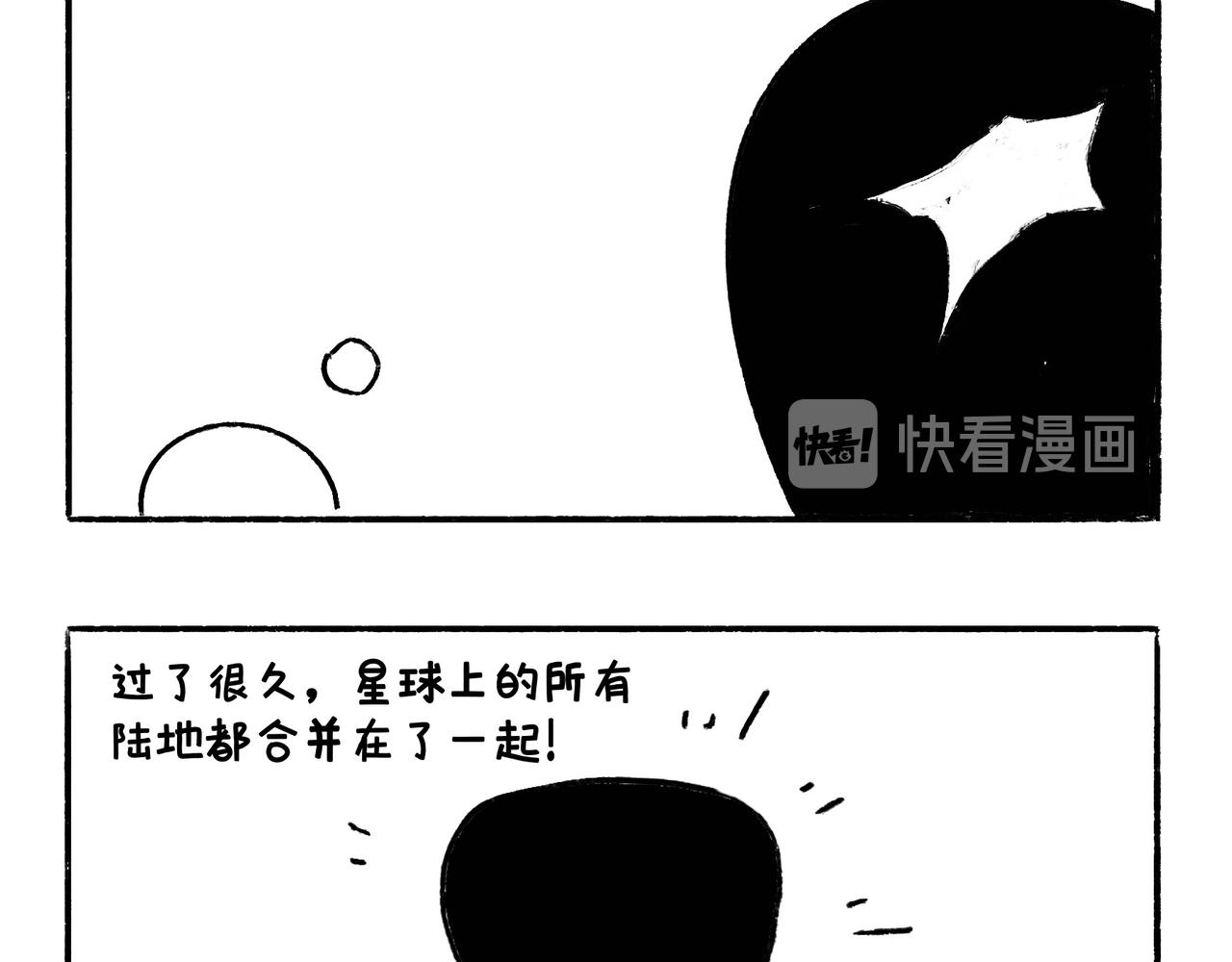 《地呱炒土豆》吹风机，一生之敌 第27页