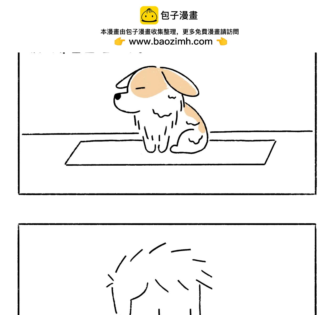 《地呱炒土豆》吹风机，一生之敌 第2页