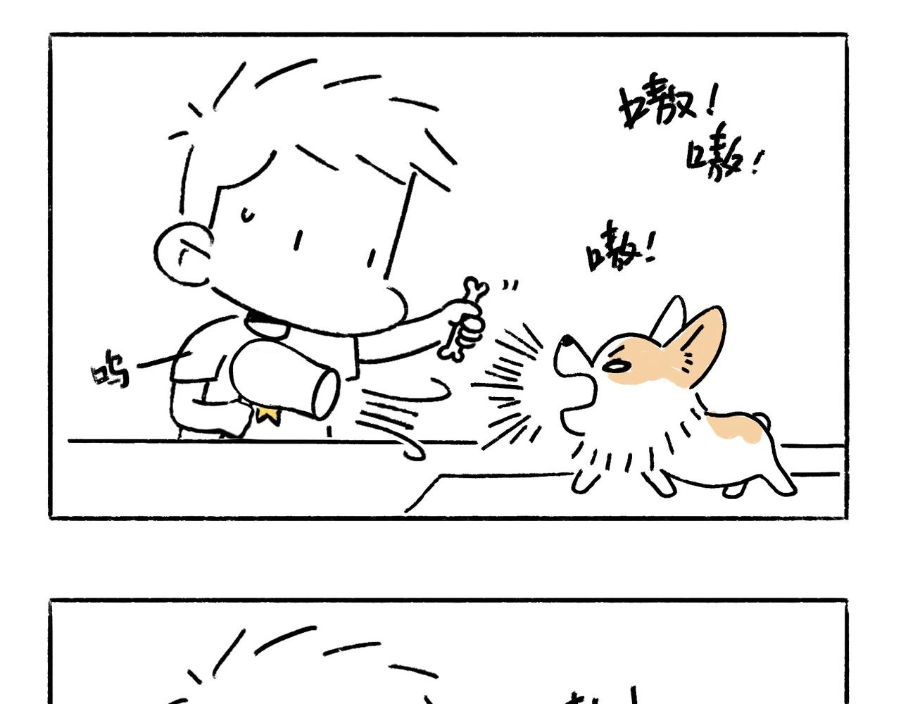 《地呱炒土豆》吹风机，一生之敌 第9页