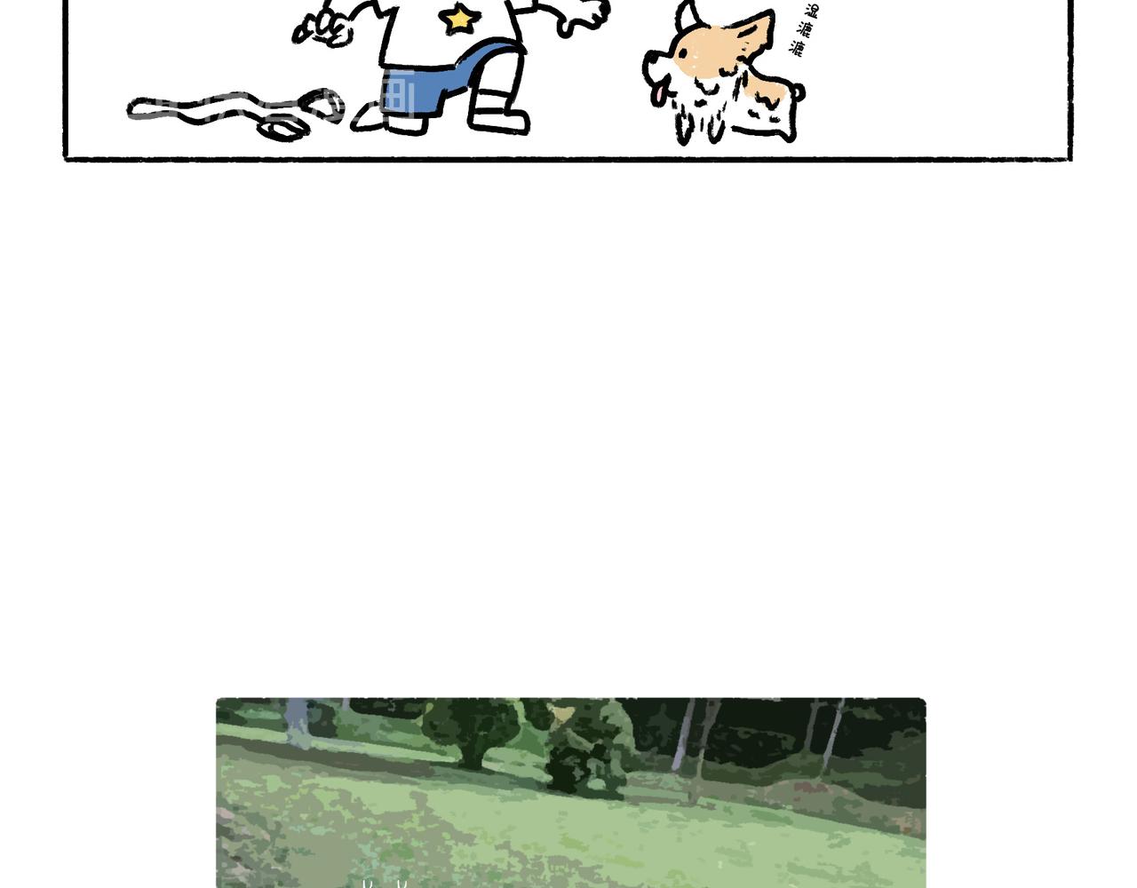 《地呱炒土豆》爱干净才能交到朋友哦 第15页