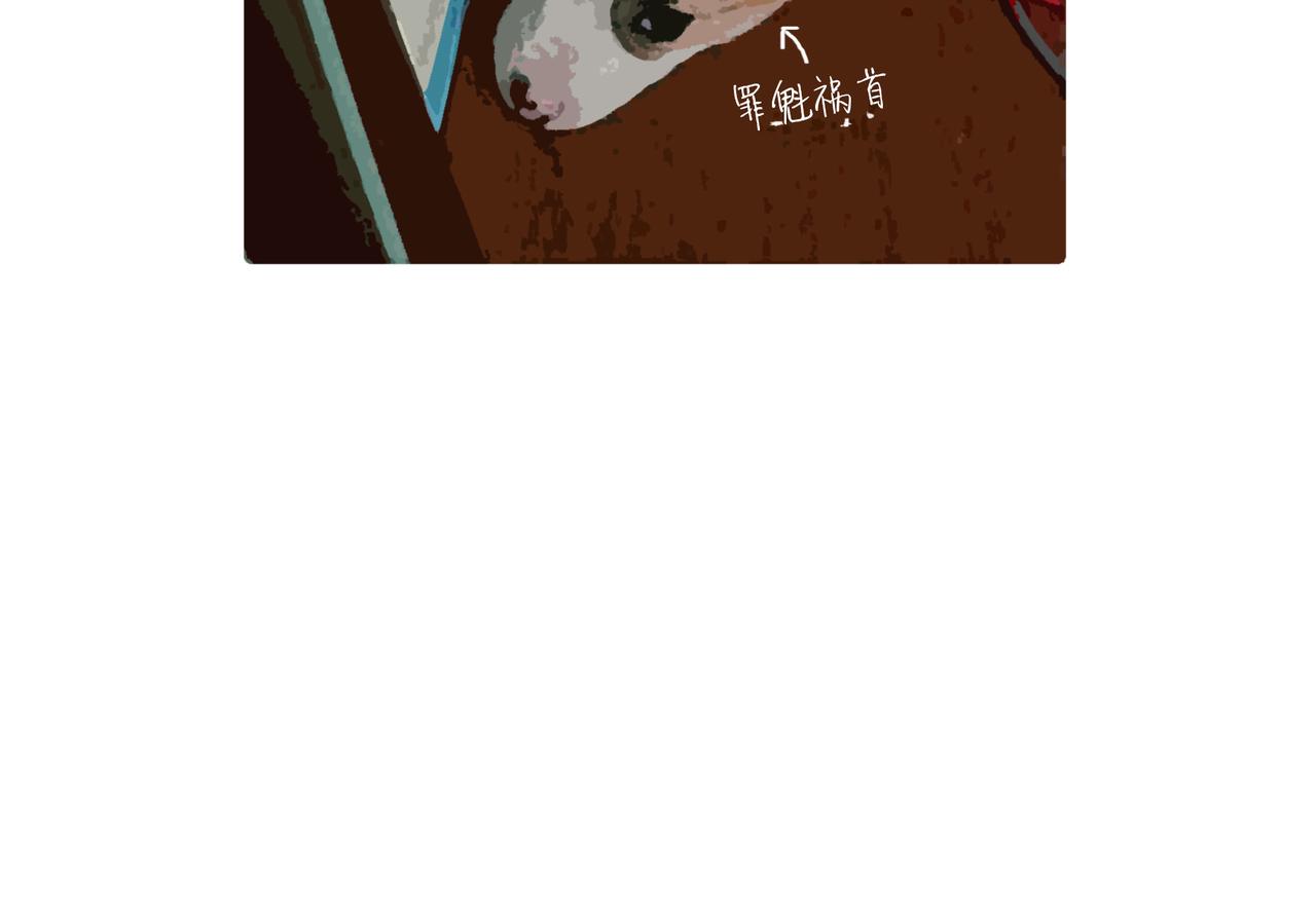 《地呱炒土豆》爱干净才能交到朋友哦 第34页