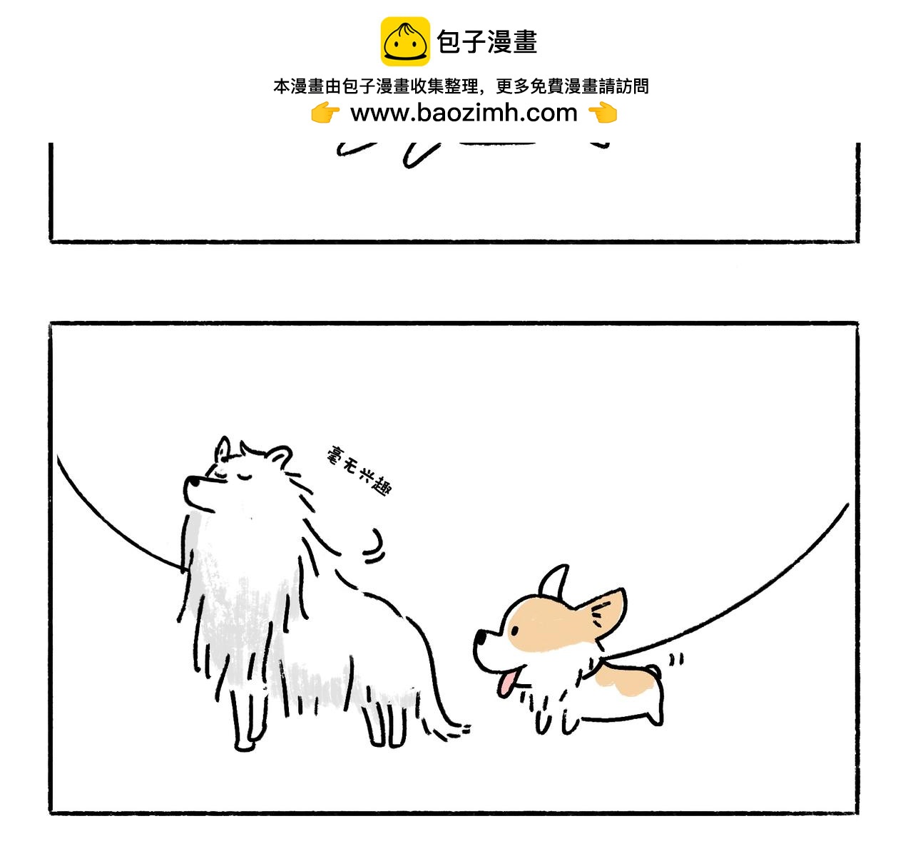 《地呱炒土豆》爱干净才能交到朋友哦 第4页