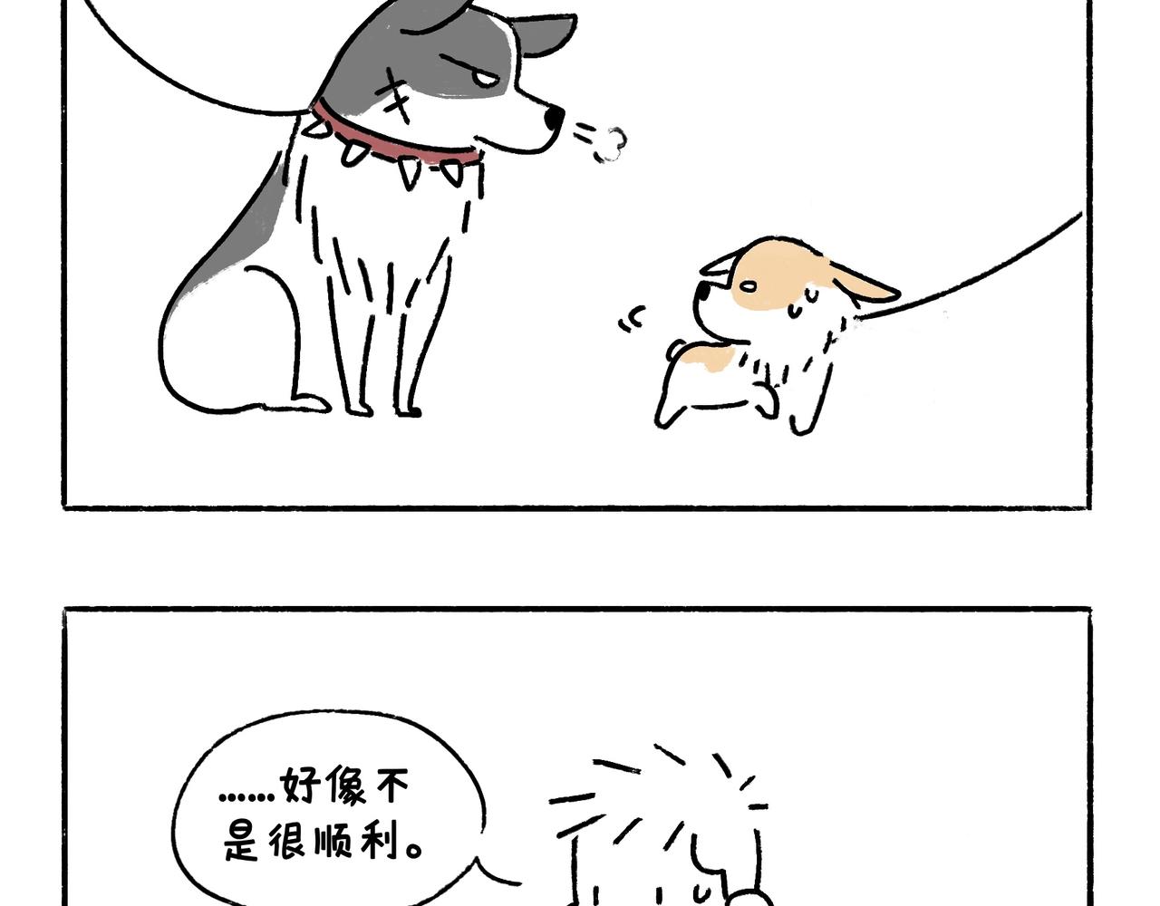 《地呱炒土豆》爱干净才能交到朋友哦 第6页