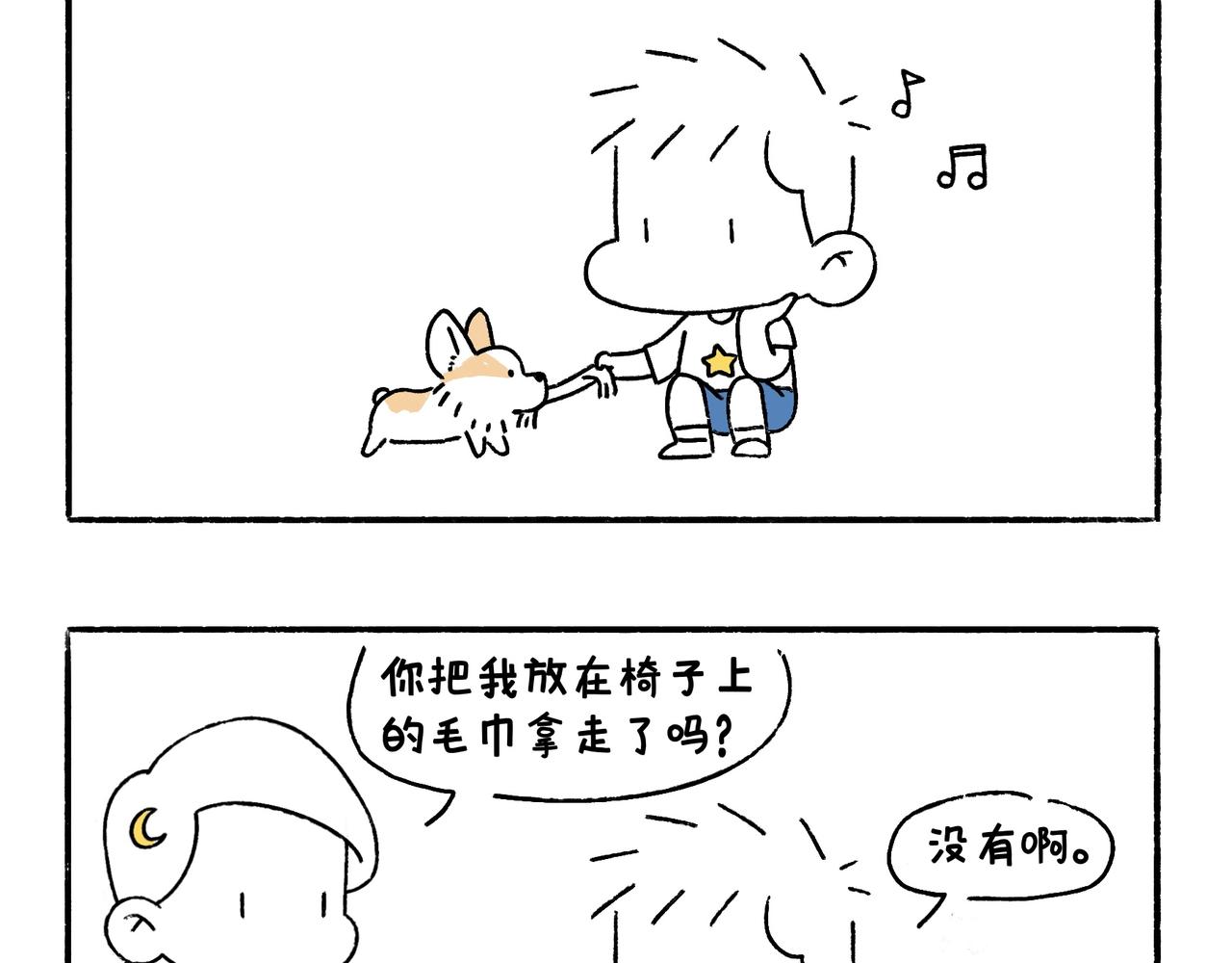 《地呱炒土豆》狗小地位大 第19页