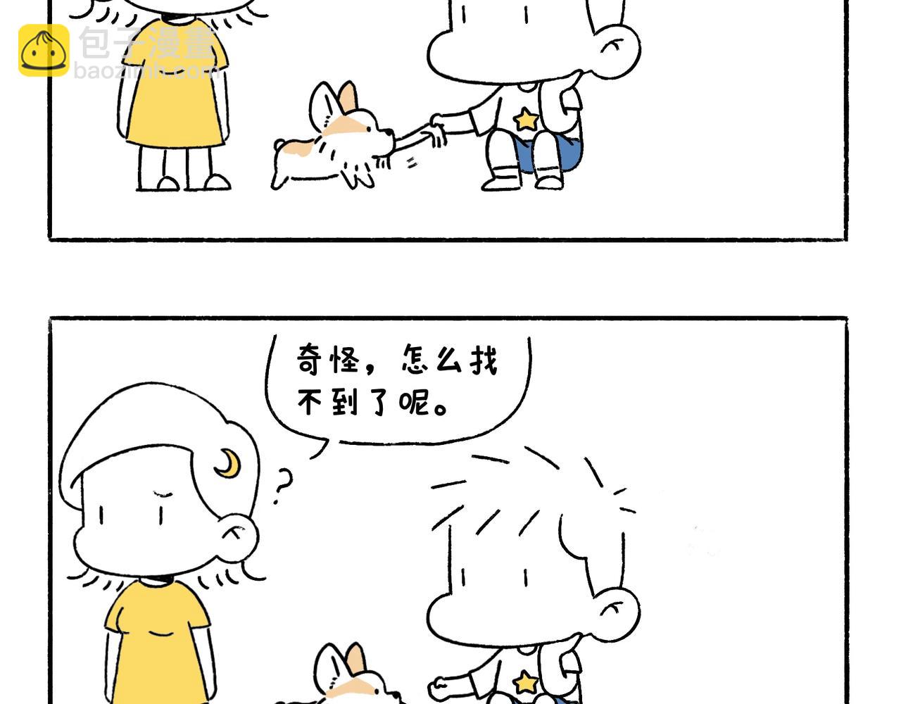 《地呱炒土豆》狗小地位大 第20页