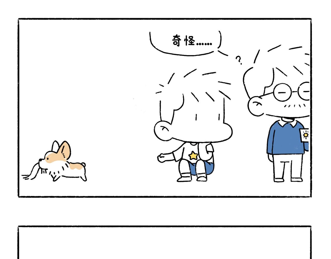 《地呱炒土豆》狗小地位大 第22页