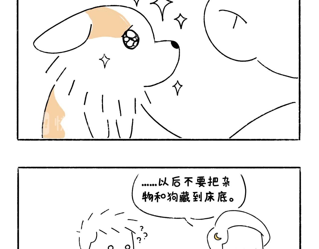 《地呱炒土豆》狗小地位大 第30页