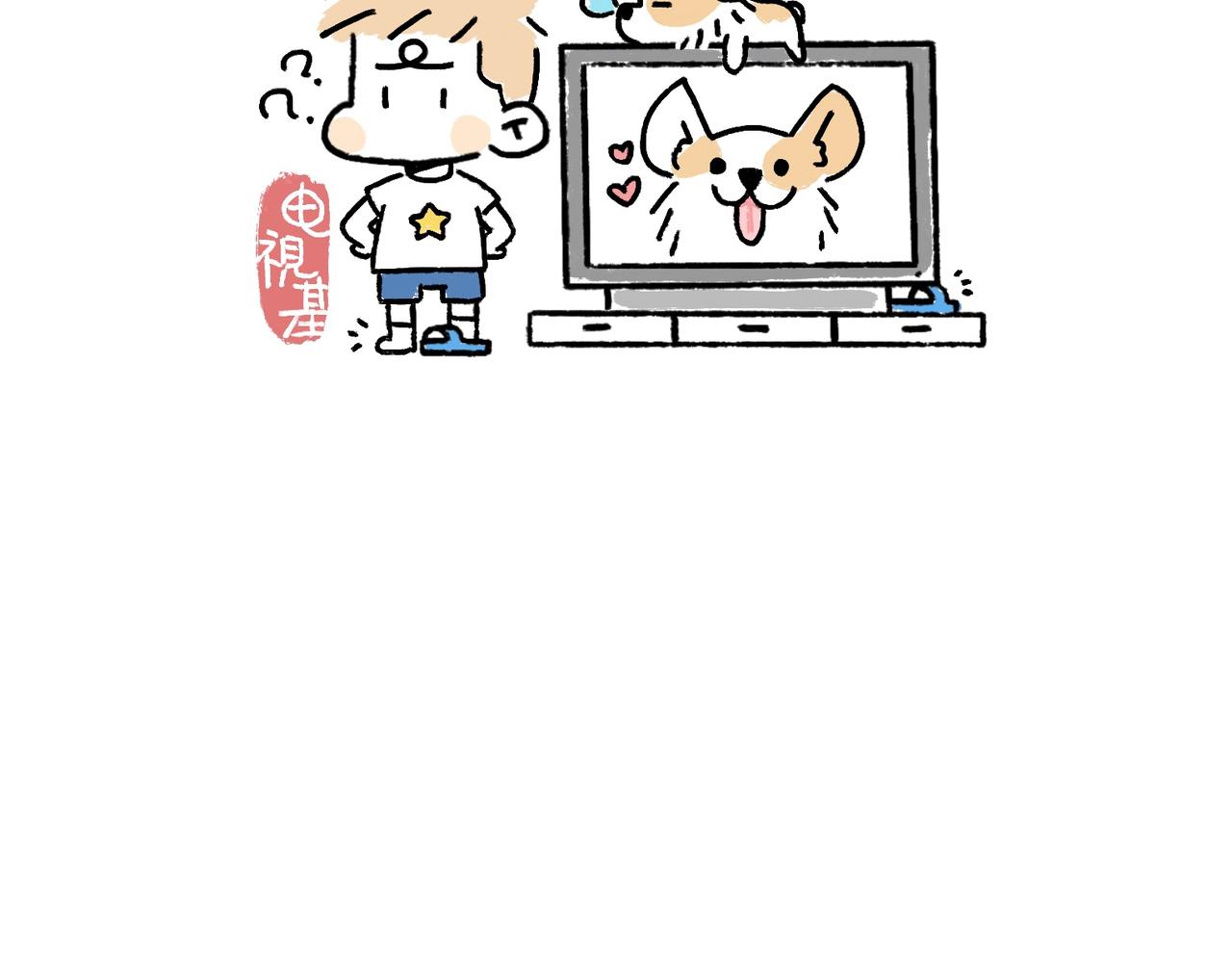 《地呱炒土豆》狗小地位大 第36页