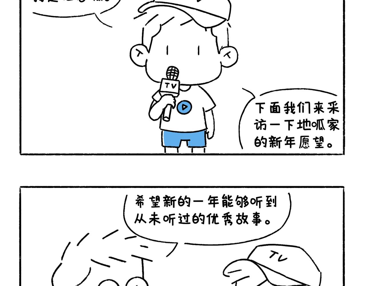 《地呱炒土豆》苏妲基 第17页