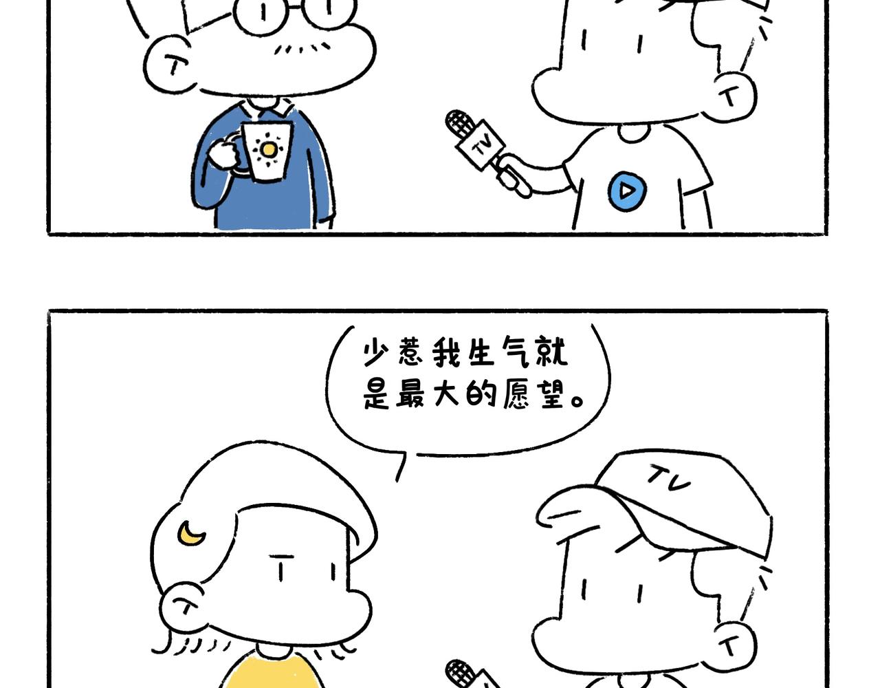 《地呱炒土豆》苏妲基 第18页