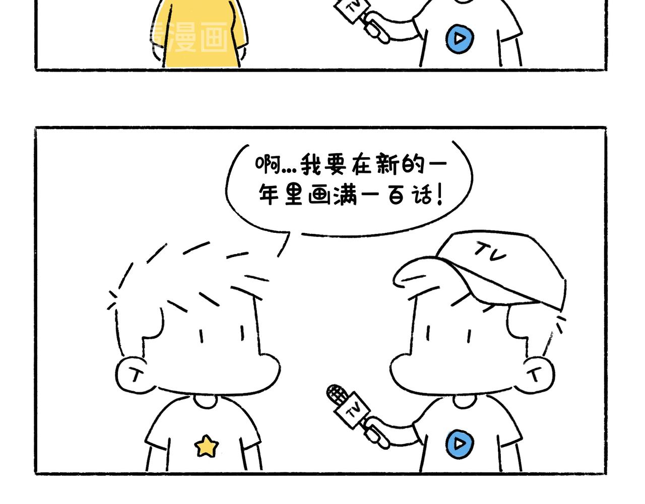 《地呱炒土豆》苏妲基 第19页