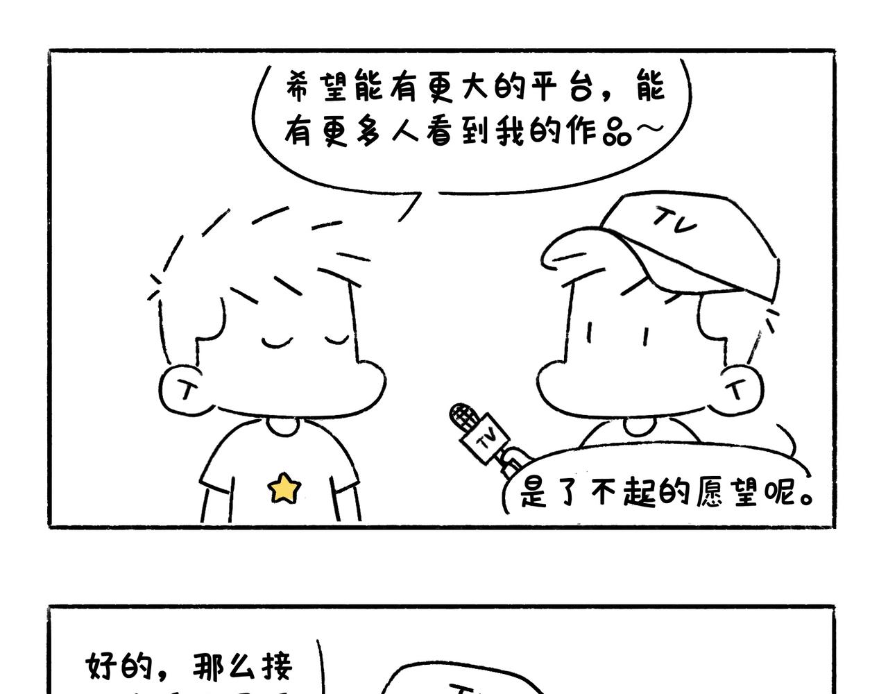 《地呱炒土豆》苏妲基 第20页
