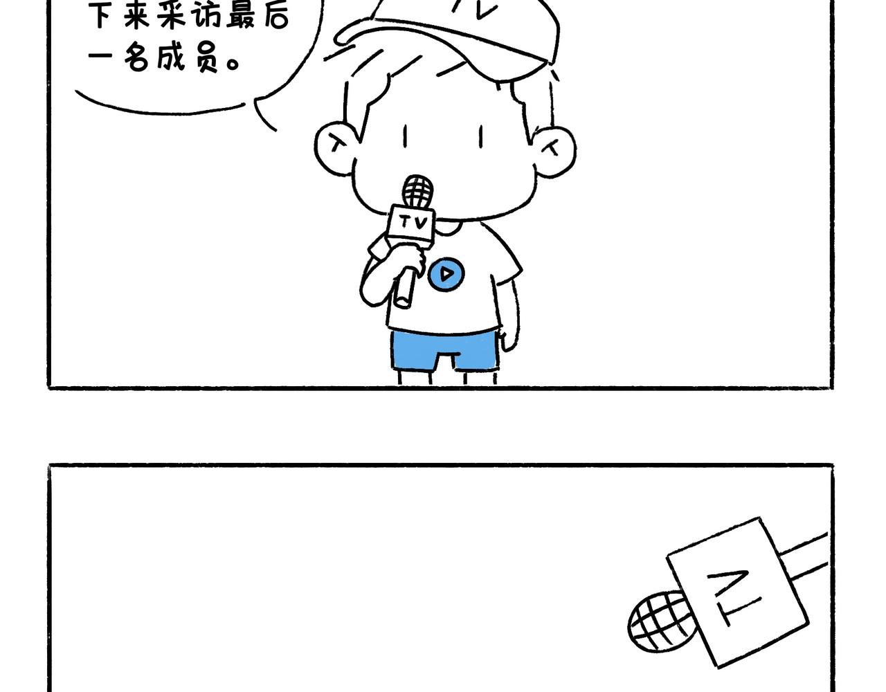 《地呱炒土豆》苏妲基 第21页