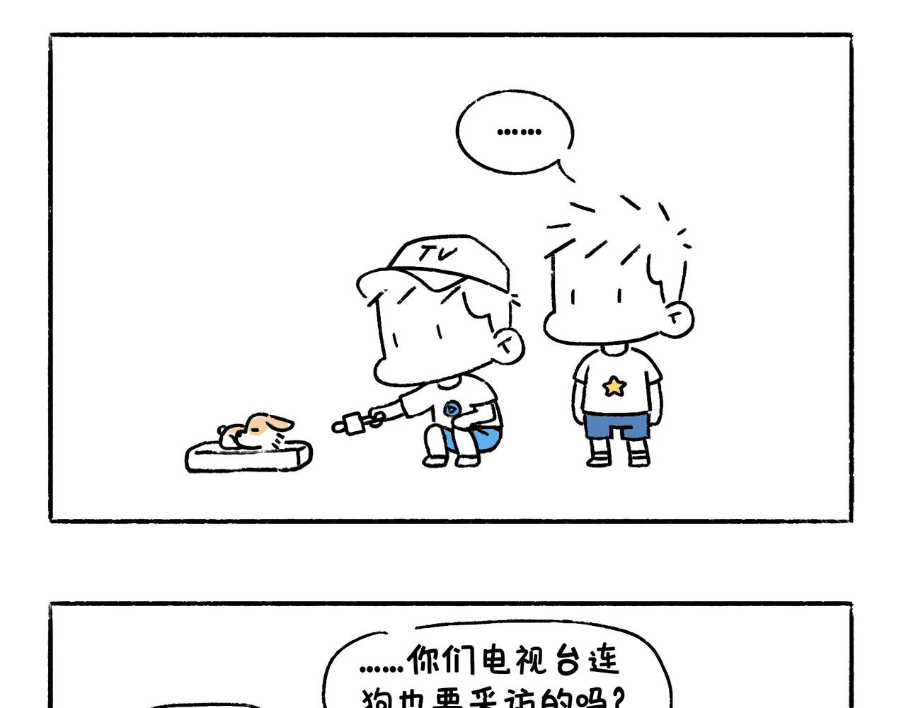 《地呱炒土豆》苏妲基 第23页