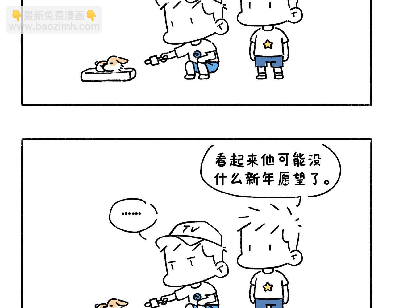 《地呱炒土豆》苏妲基 第25页