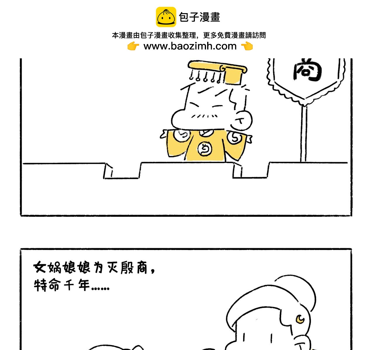 《地呱炒土豆》苏妲基 第2页