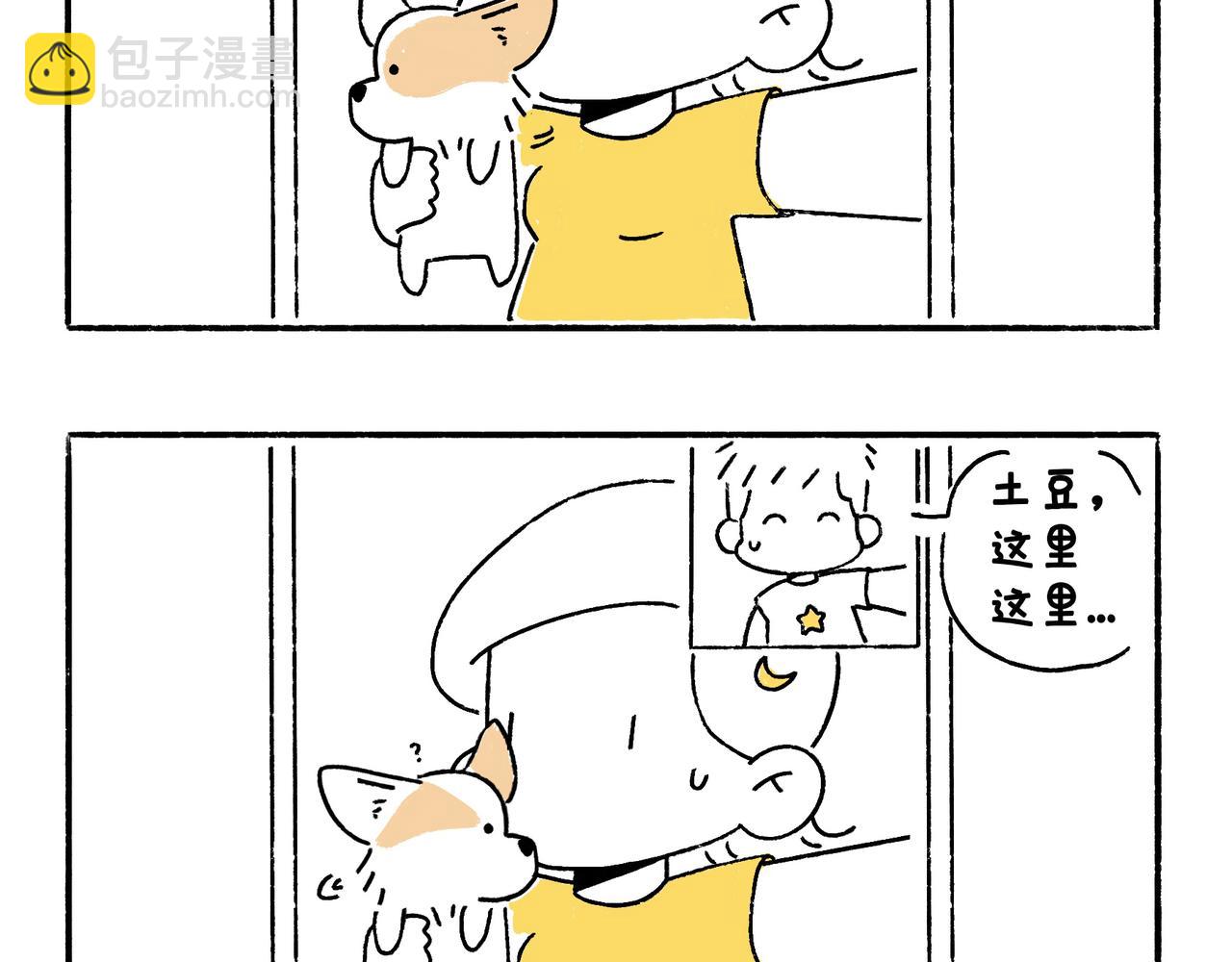 《地呱炒土豆》冷漠与热情 第10页