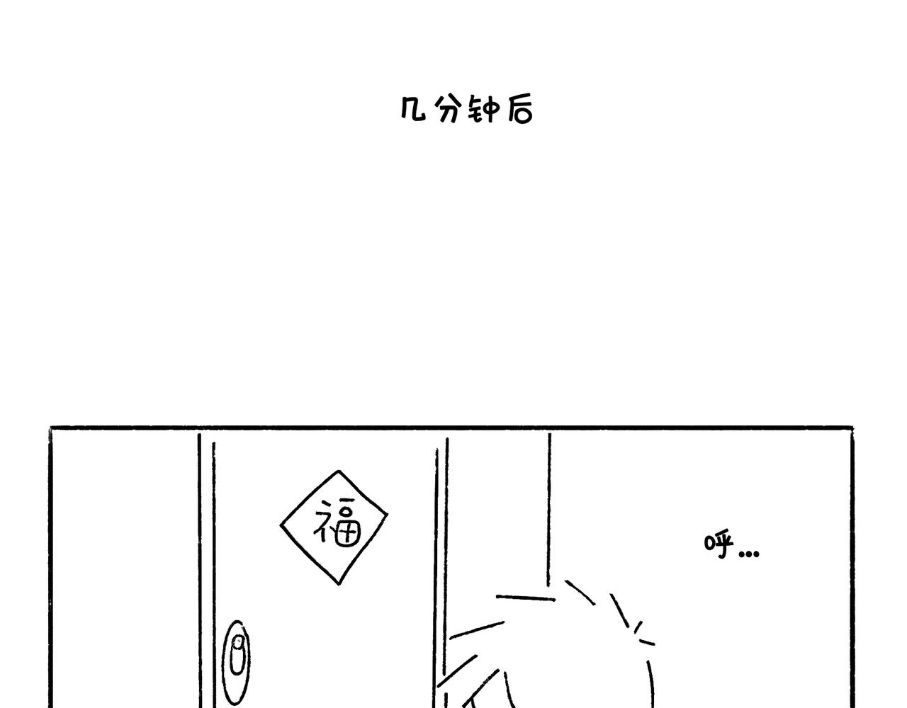 《地呱炒土豆》冷漠与热情 第25页