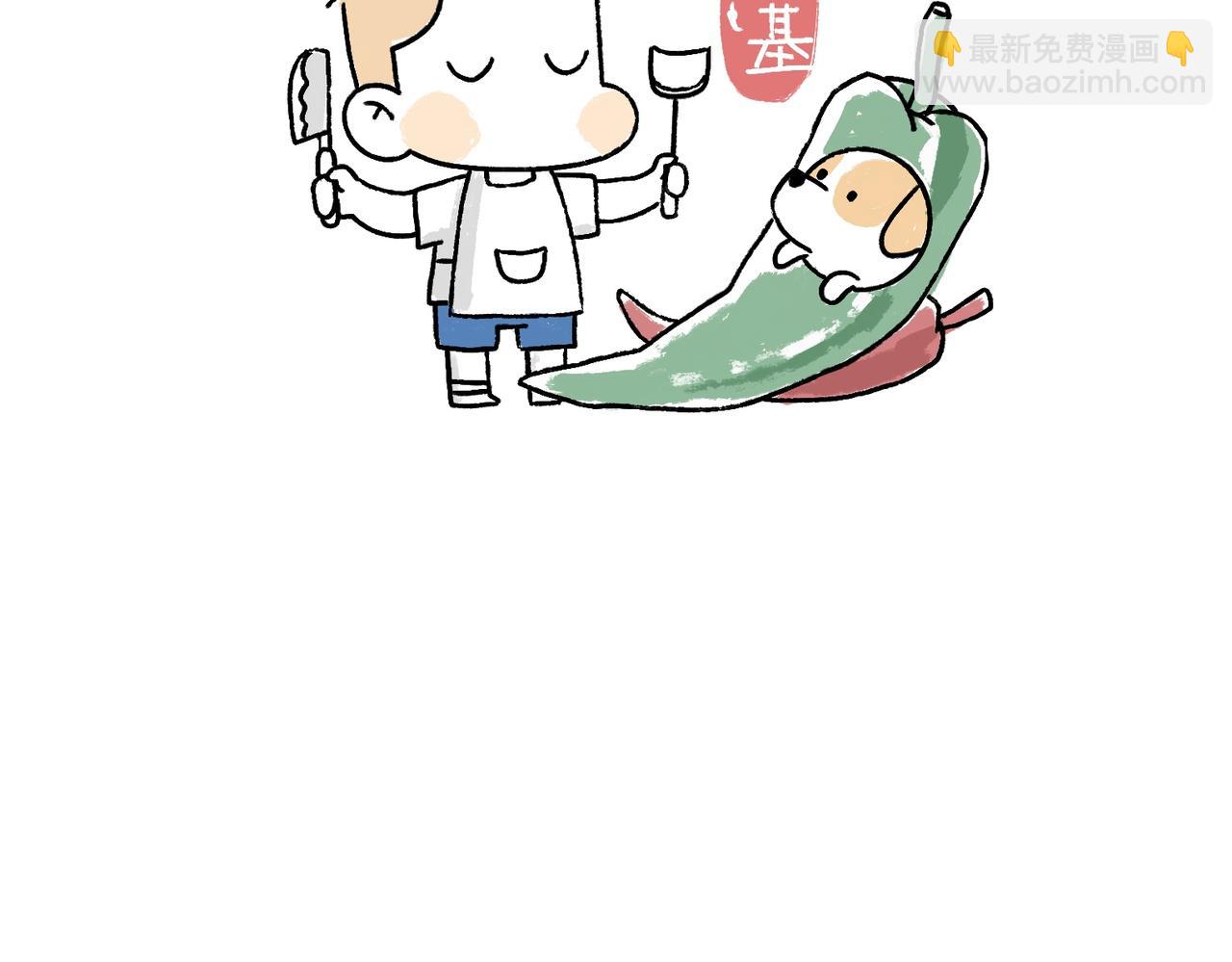 《地呱炒土豆》冷漠与热情 第34页