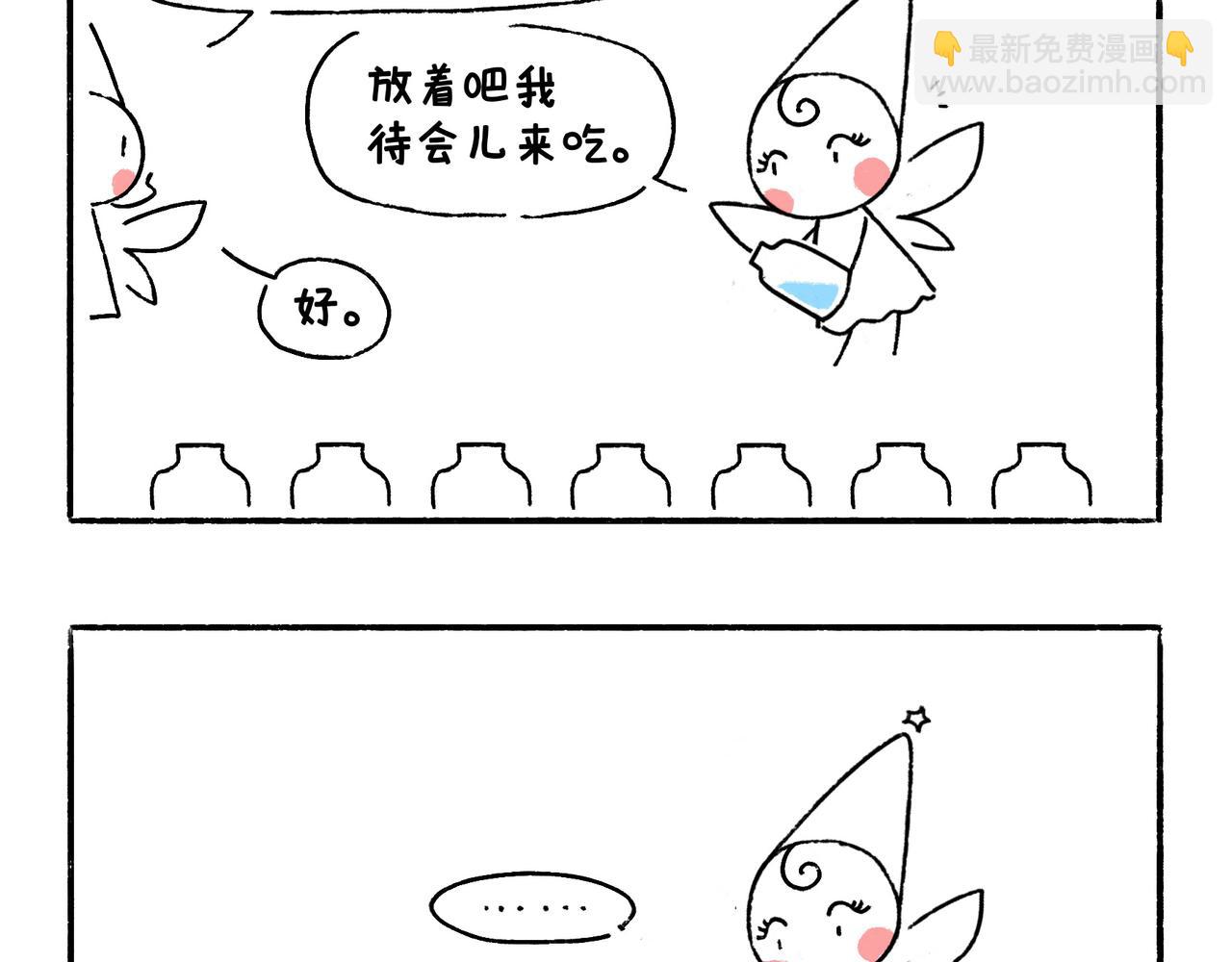 《地呱炒土豆》眼线仙子与创作坎坷 第10页