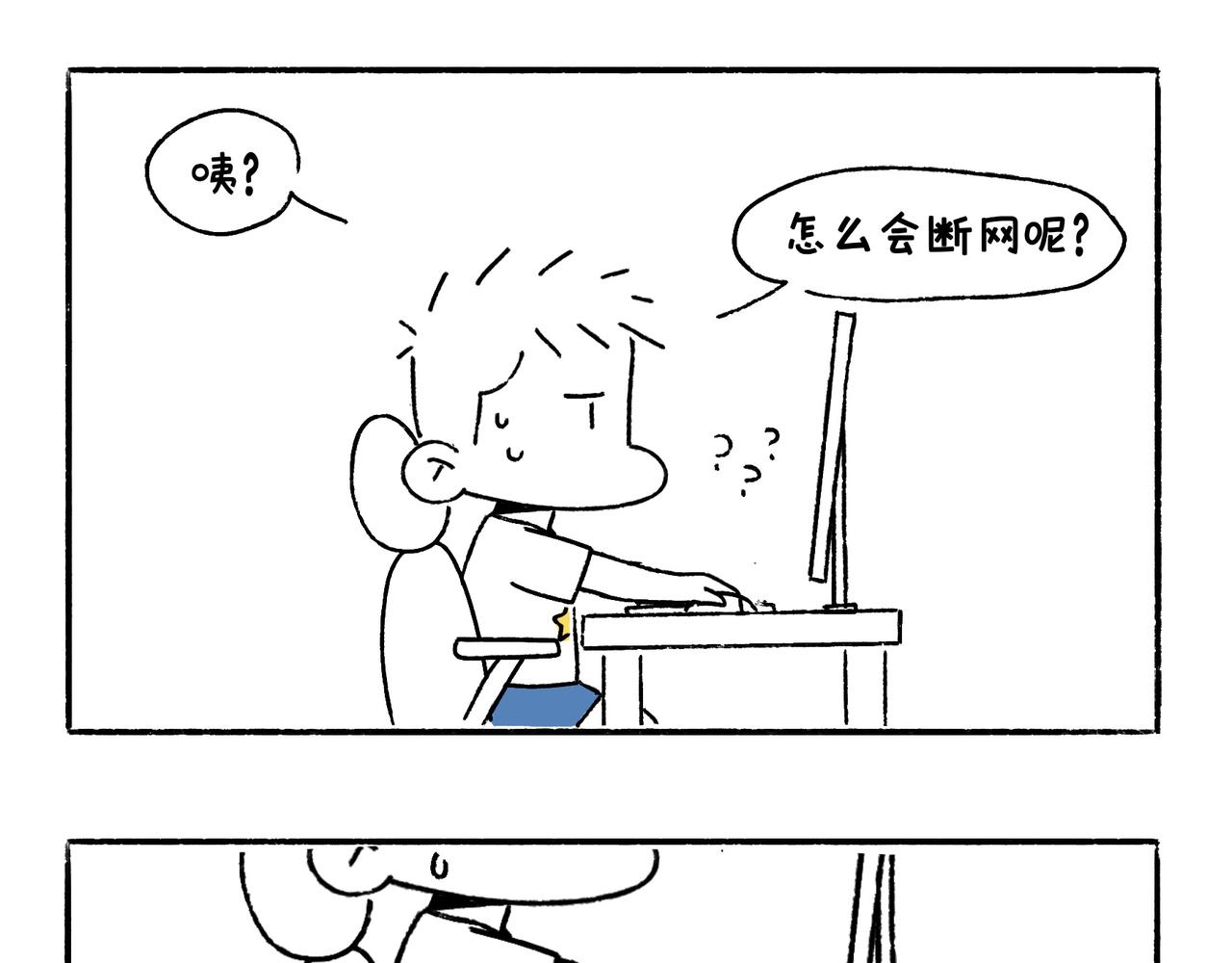 《地呱炒土豆》眼线仙子与创作坎坷 第28页