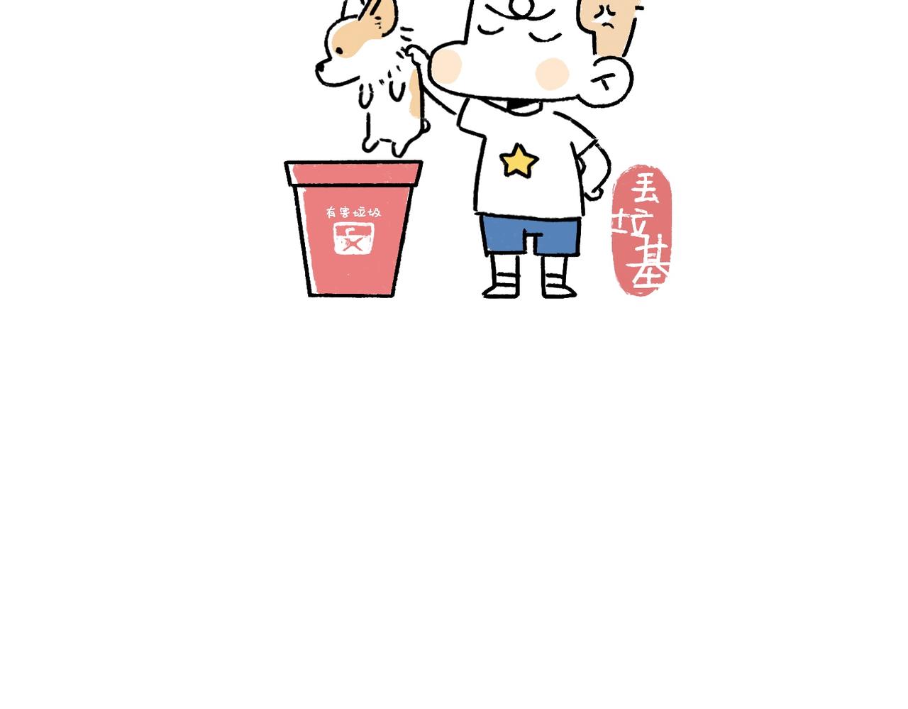 《地呱炒土豆》眼线仙子与创作坎坷 第34页