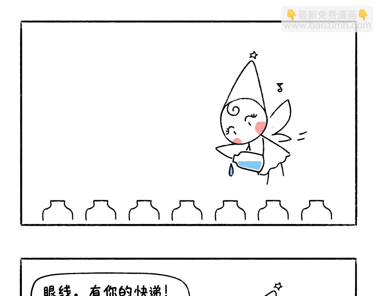 《地呱炒土豆》眼线仙子与创作坎坷 第5页