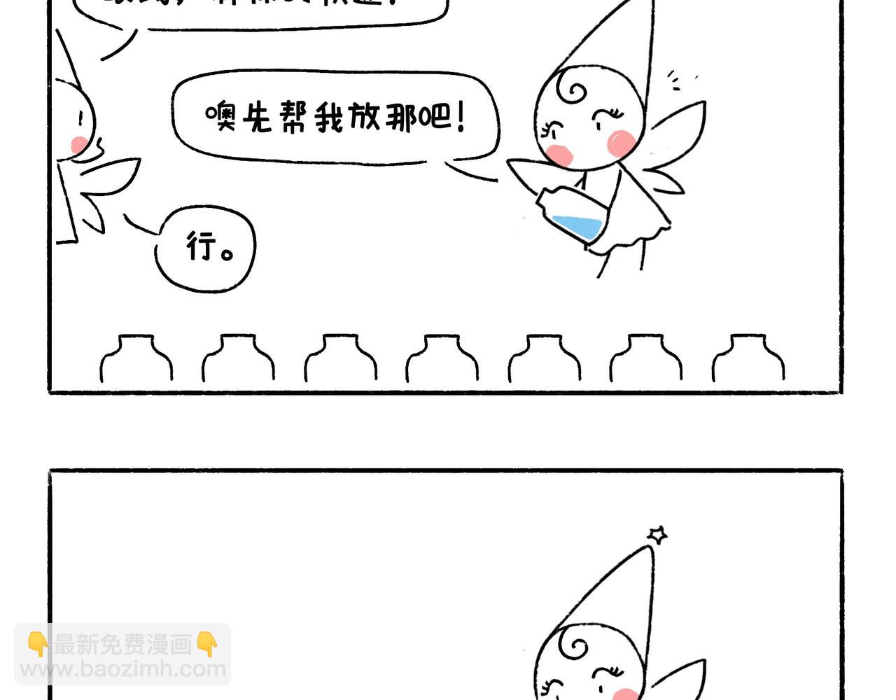 《地呱炒土豆》眼线仙子与创作坎坷 第6页