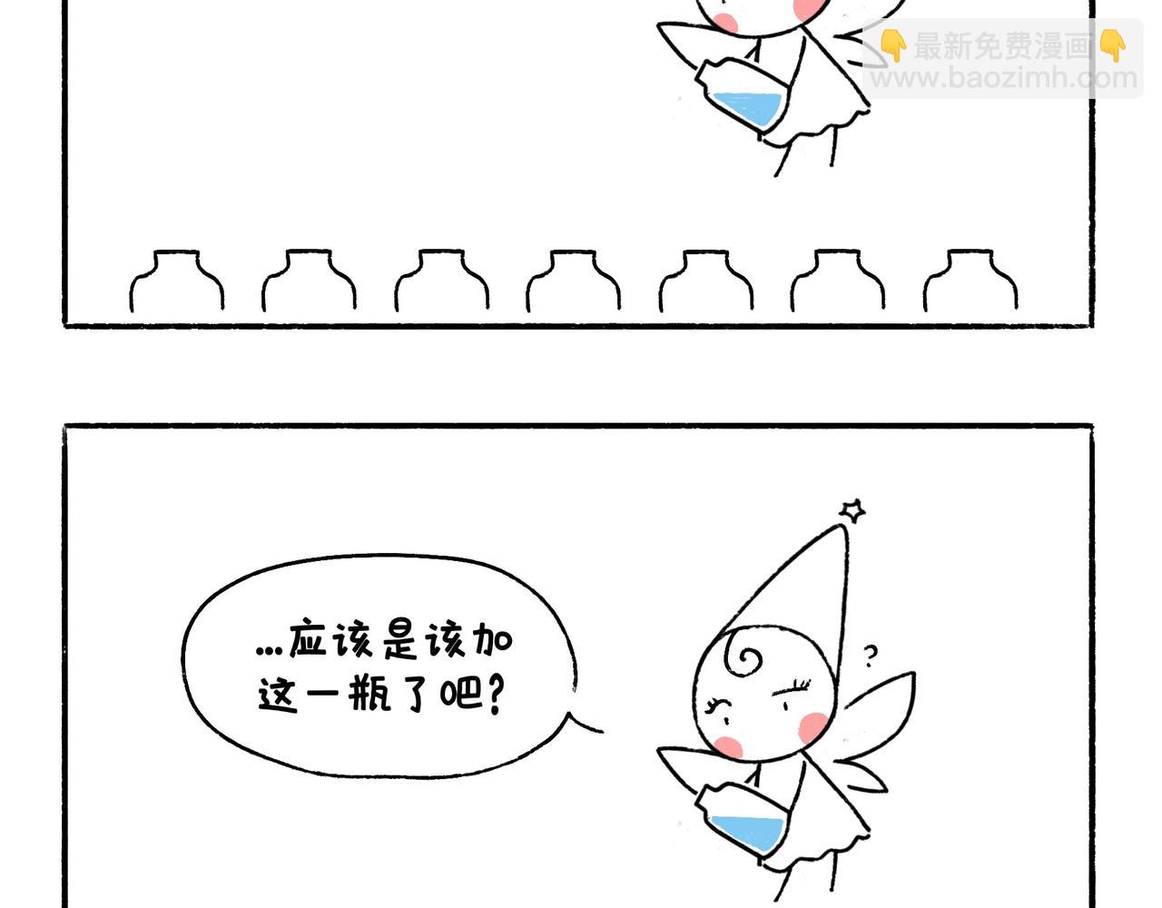 《地呱炒土豆》眼线仙子与创作坎坷 第7页