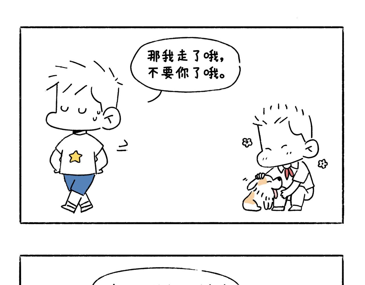 《地呱炒土豆》回乡偶记 第12页